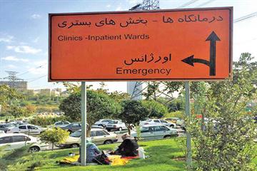 عضو هیئت رئیسه شورای شهر تهران: نزدیکترین ساختمان‌ها به مراکز درمانی به همراه‌‌سرای بیماران اختصاص داده شود